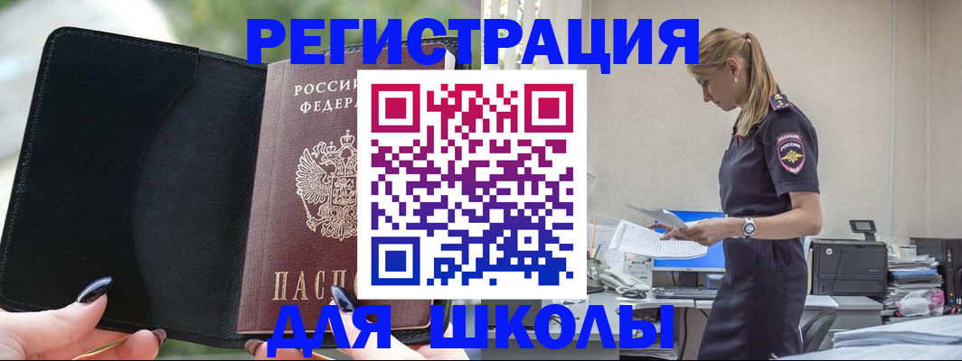 прописка в квартире в Лабинске