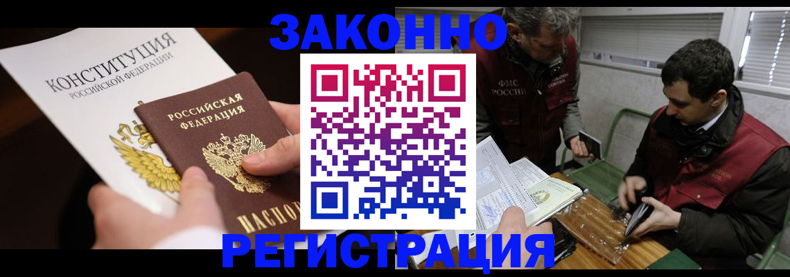 пропишу в квартире в Лабинске