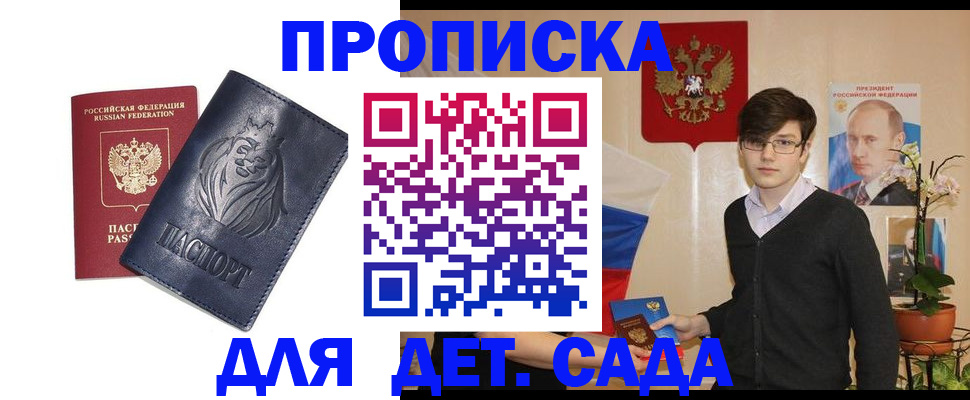 прописка для кредита в Лабинске